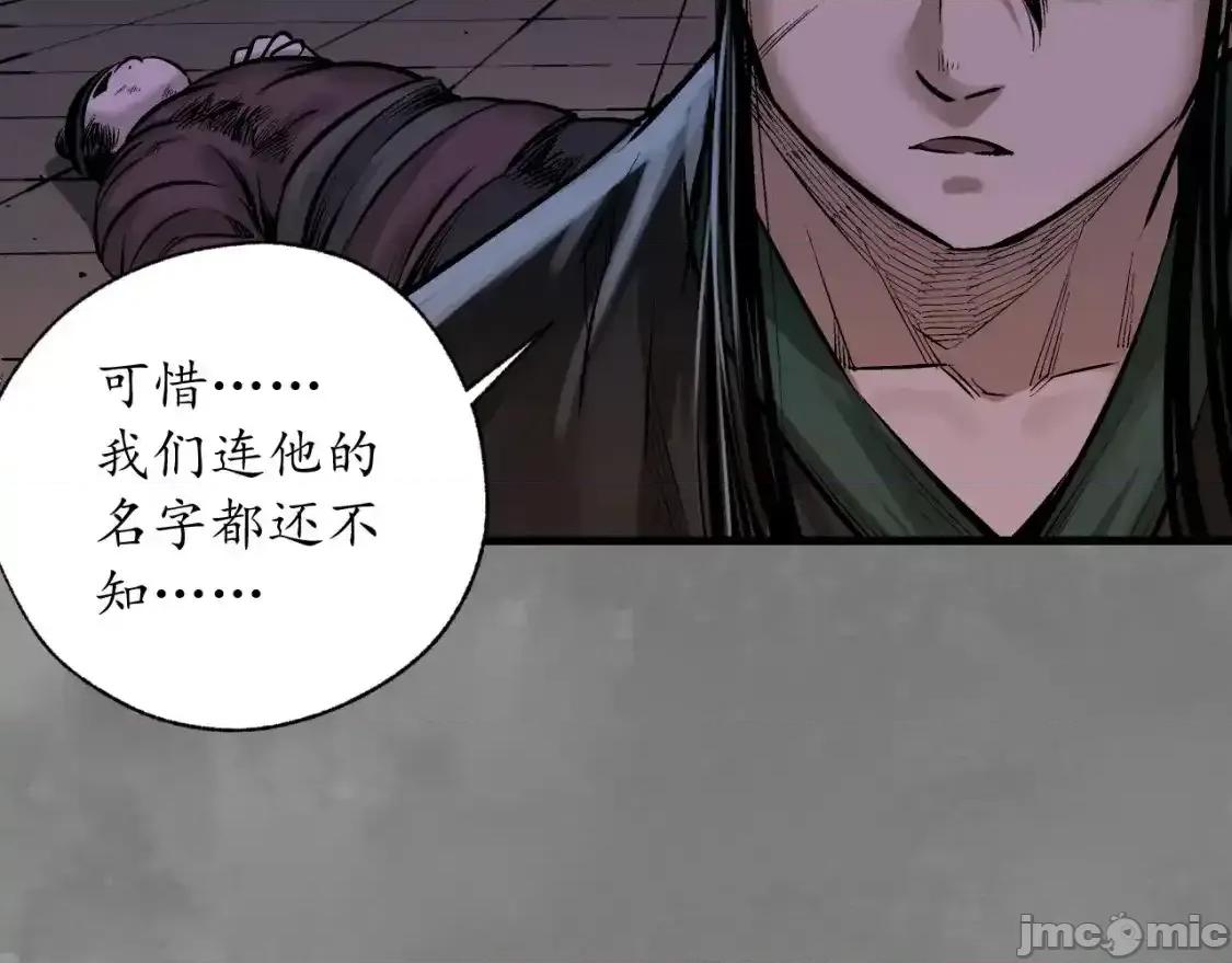藏锋行 藏锋行_习武初心 第86页