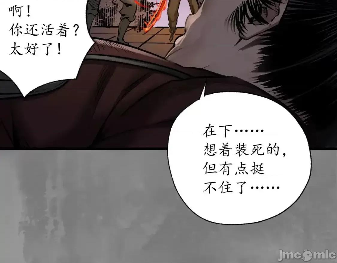 藏锋行 藏锋行_习武初心 第88页