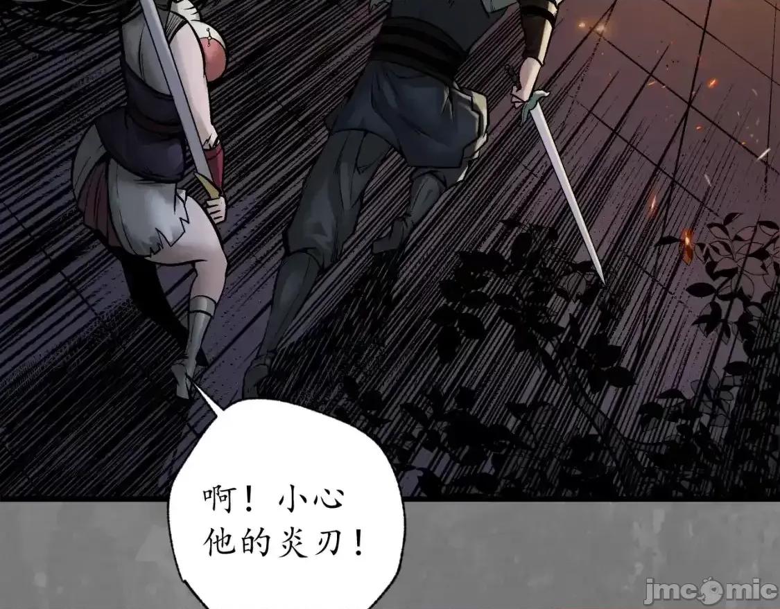 藏锋行 藏锋行_习武初心 第90页