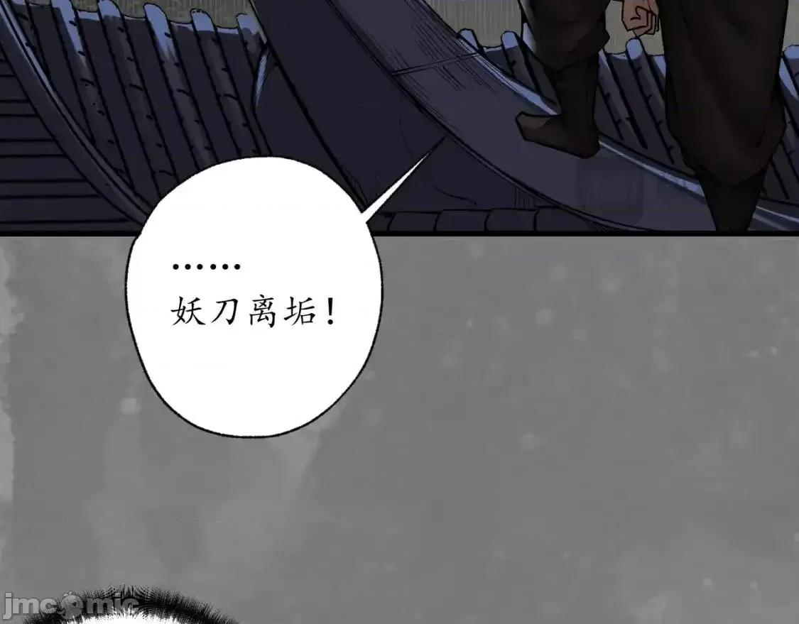 藏锋行 藏锋行_习武初心 第93页
