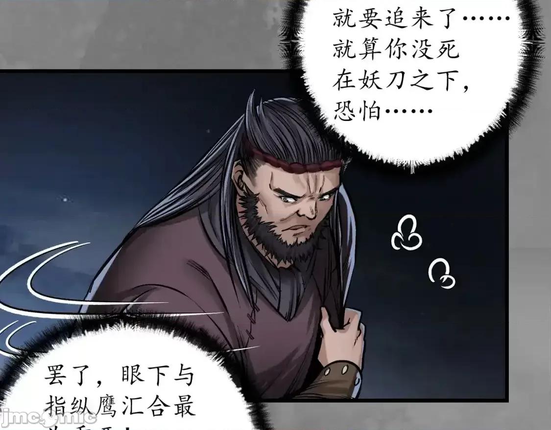 藏锋行 藏锋行_习武初心 第96页