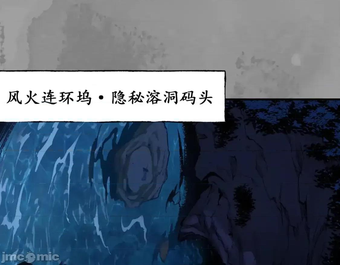 藏锋行 藏锋行_背义之由1 第5页