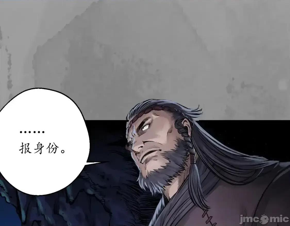 藏锋行 藏锋行_背义之由1 第12页