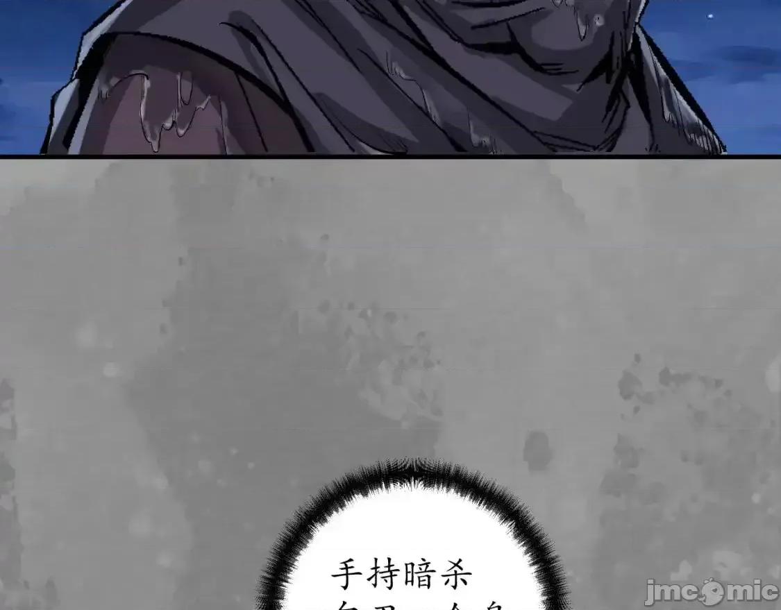 藏锋行 藏锋行_背义之由1 第17页