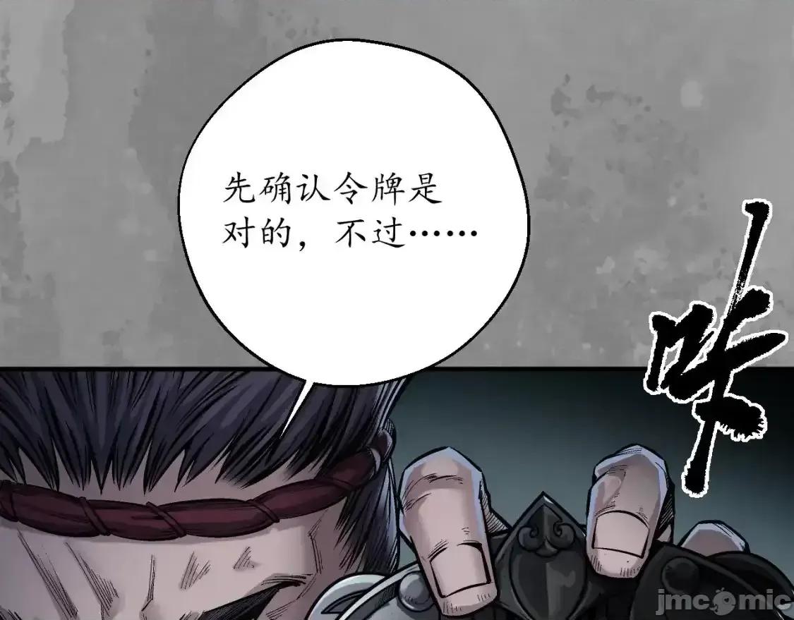藏锋行 藏锋行_背义之由1 第20页