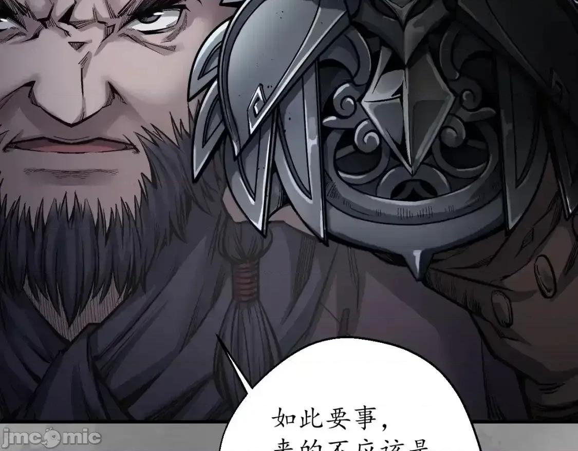 藏锋行 藏锋行_背义之由1 第21页