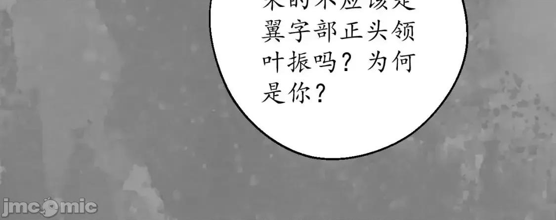 藏锋行 藏锋行_背义之由1 第22页