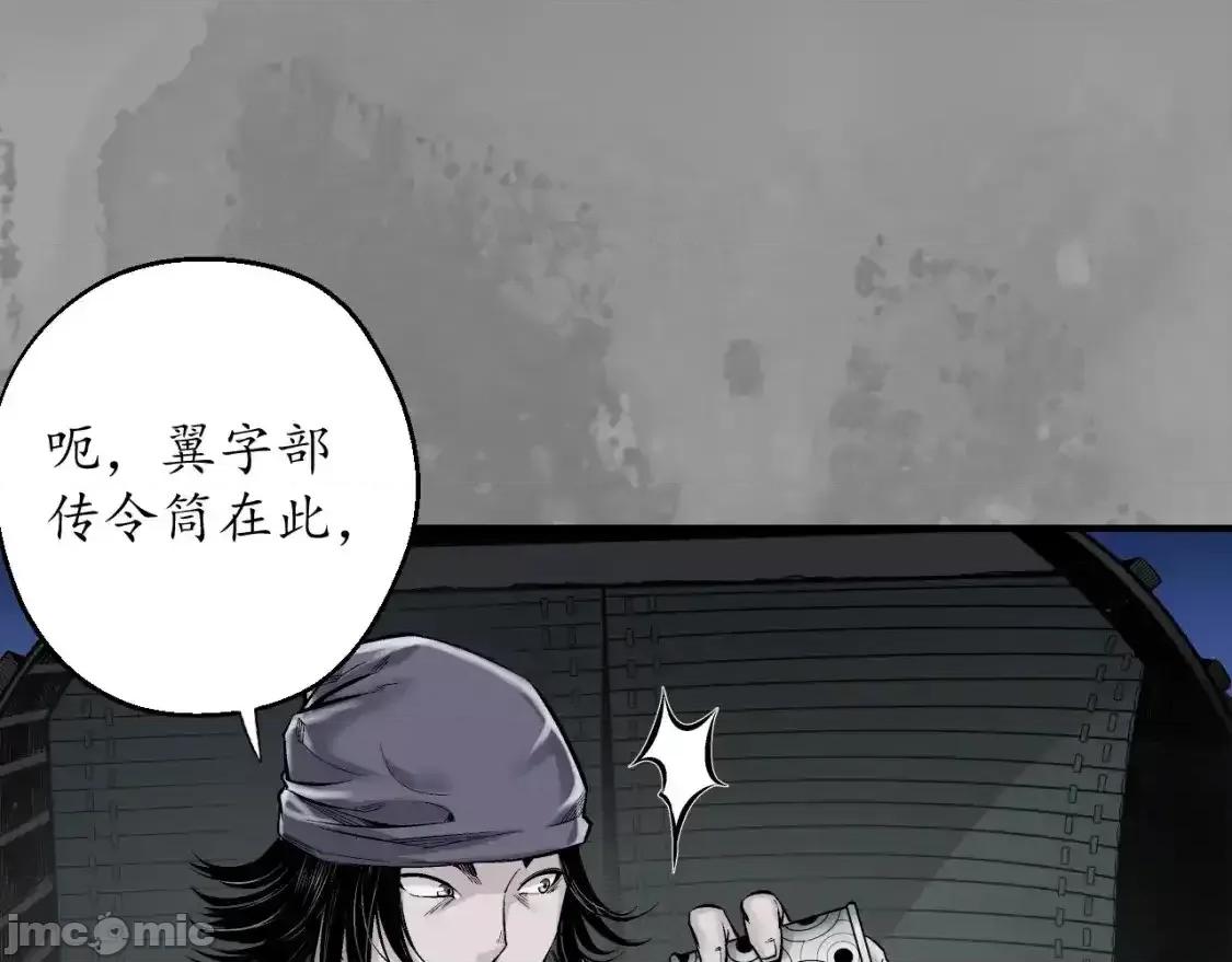藏锋行 藏锋行_背义之由1 第23页