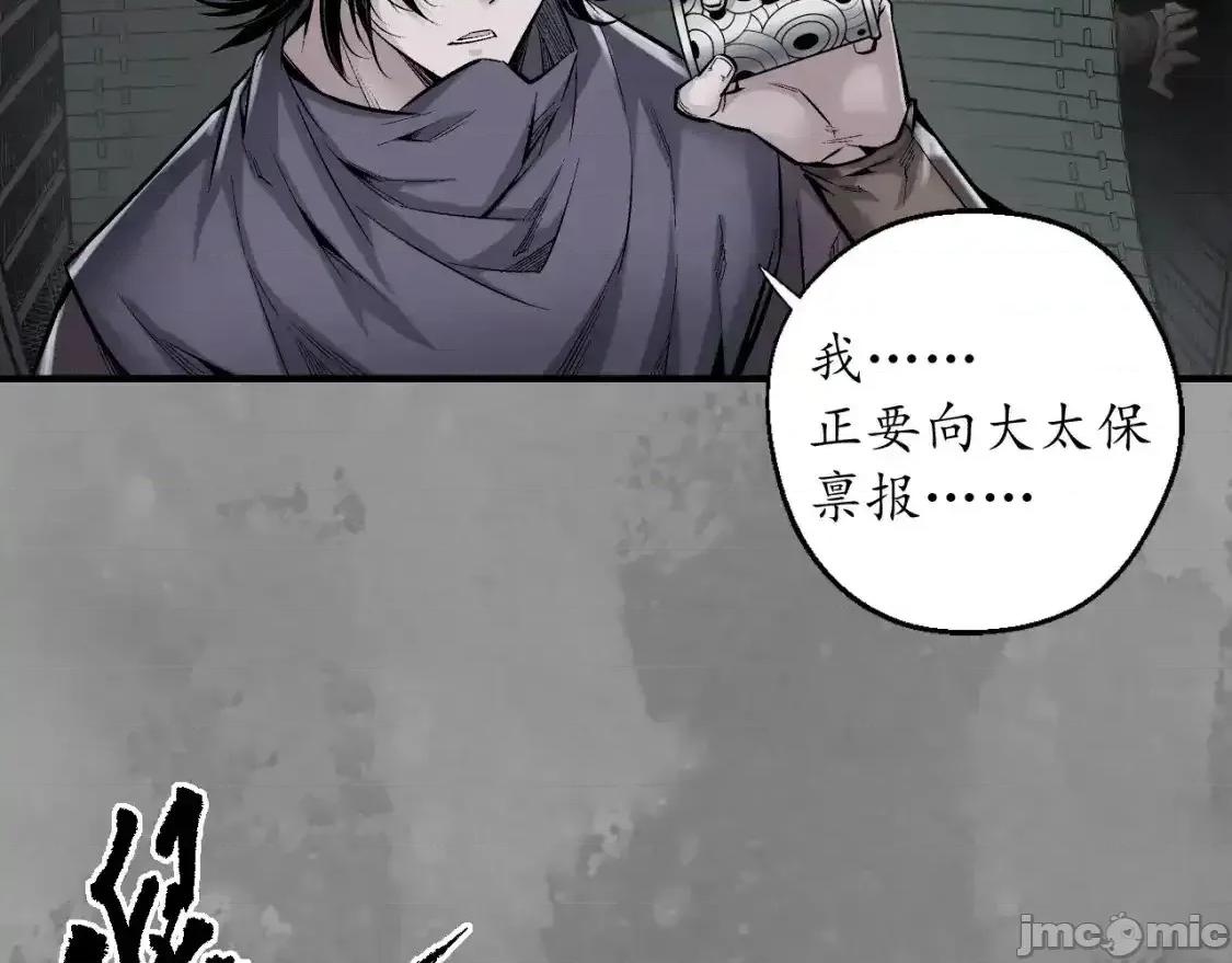 藏锋行 藏锋行_背义之由1 第24页
