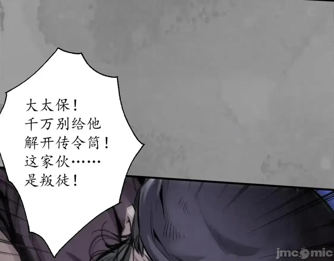 藏锋行 藏锋行_背义之由1 第29页