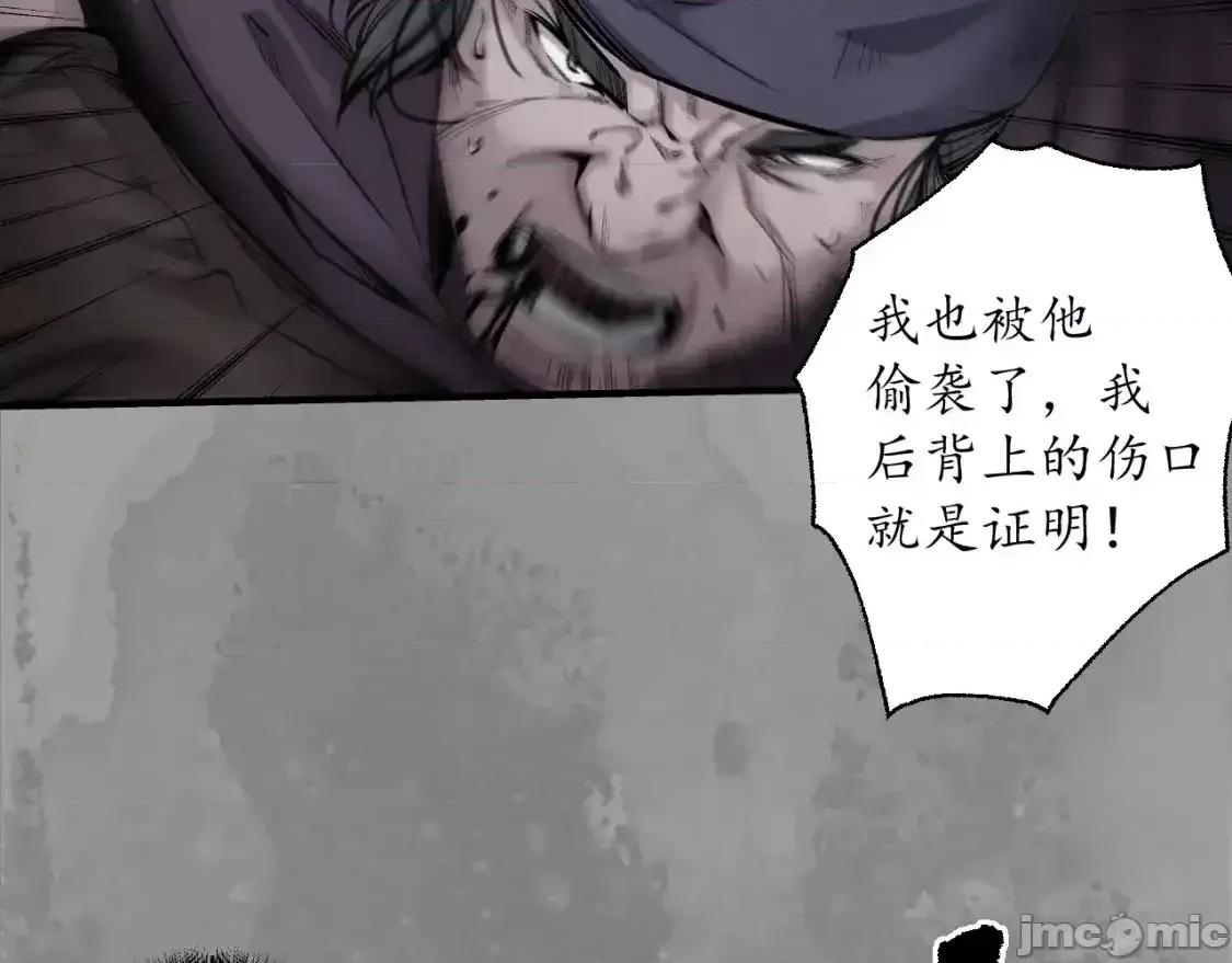 藏锋行 藏锋行_背义之由1 第30页