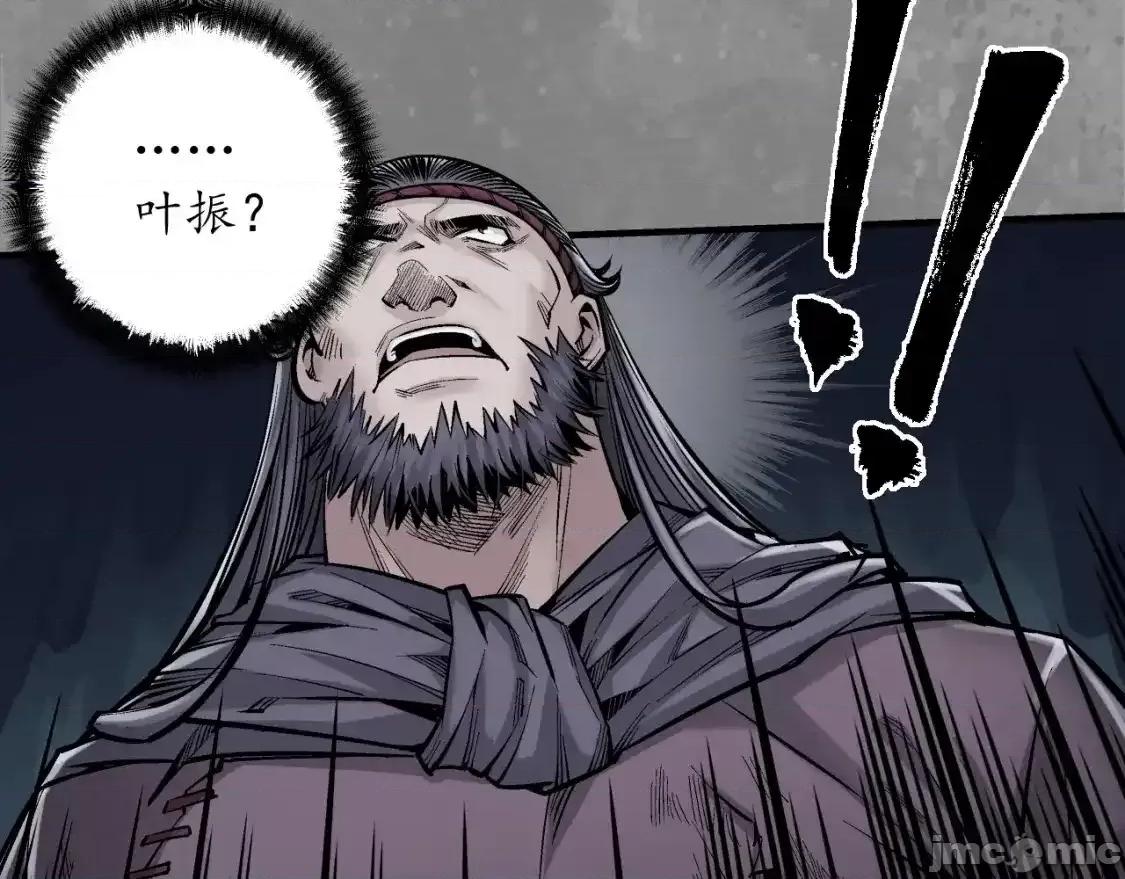 藏锋行 藏锋行_背义之由1 第31页