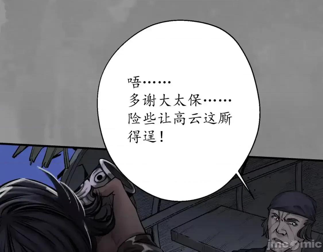 藏锋行 藏锋行_背义之由1 第44页