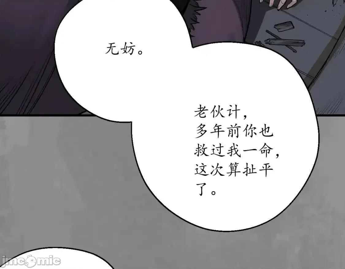 藏锋行 藏锋行_背义之由1 第46页