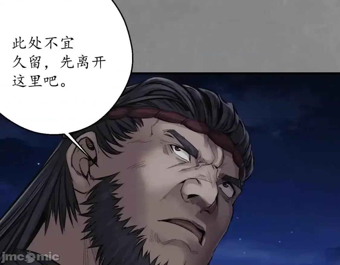 藏锋行 藏锋行_背义之由1 第47页