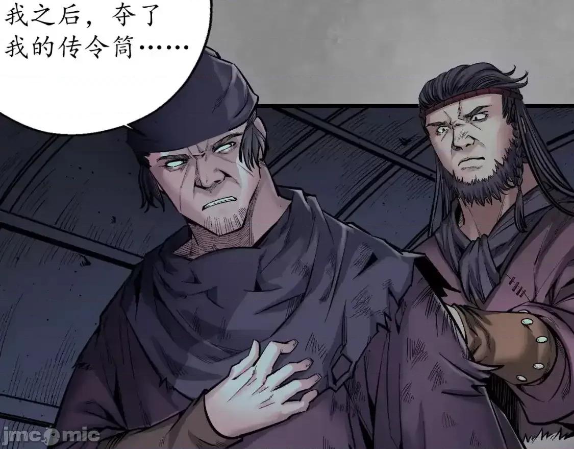 藏锋行 藏锋行_背义之由1 第52页
