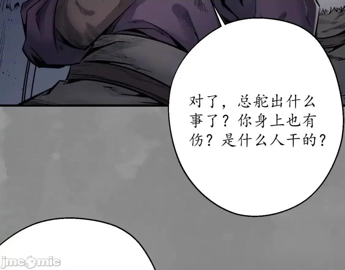 藏锋行 藏锋行_背义之由1 第53页