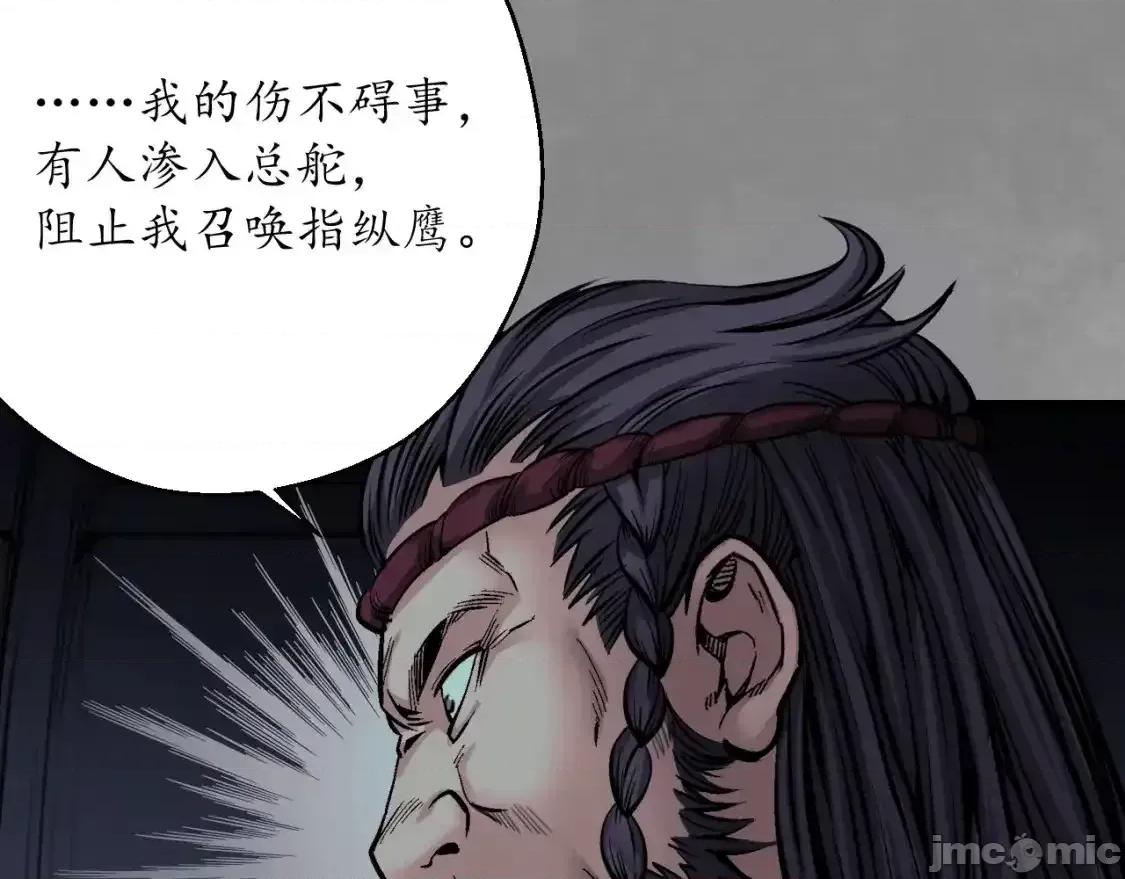 藏锋行 藏锋行_背义之由1 第54页