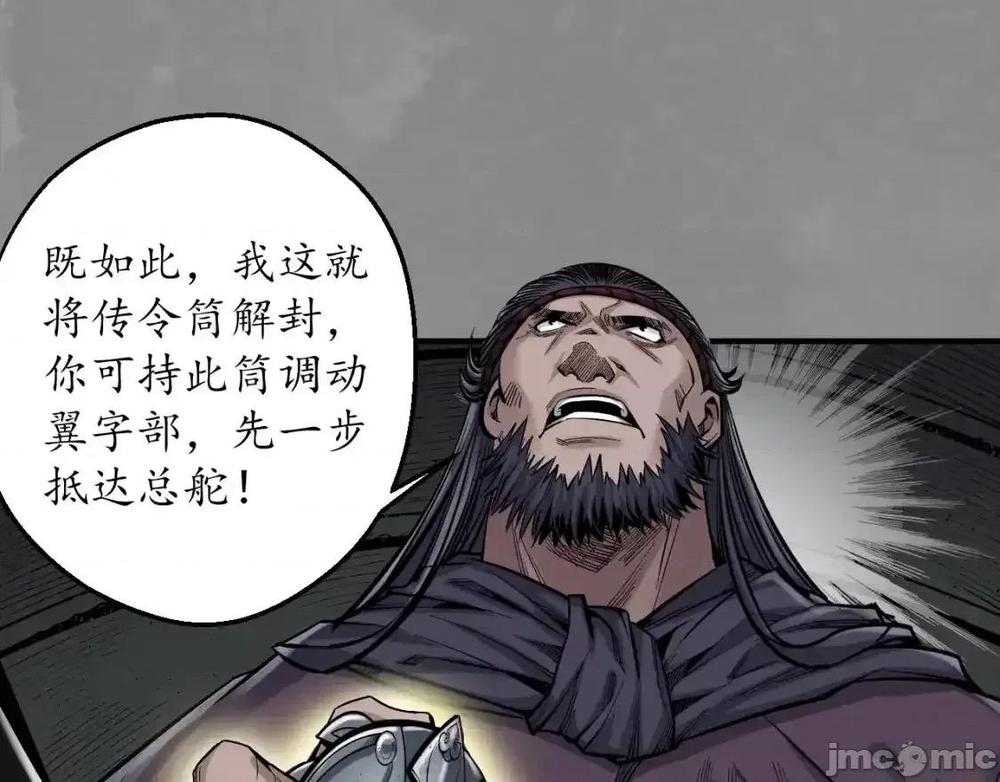 藏锋行 藏锋行_背义之由1 第58页