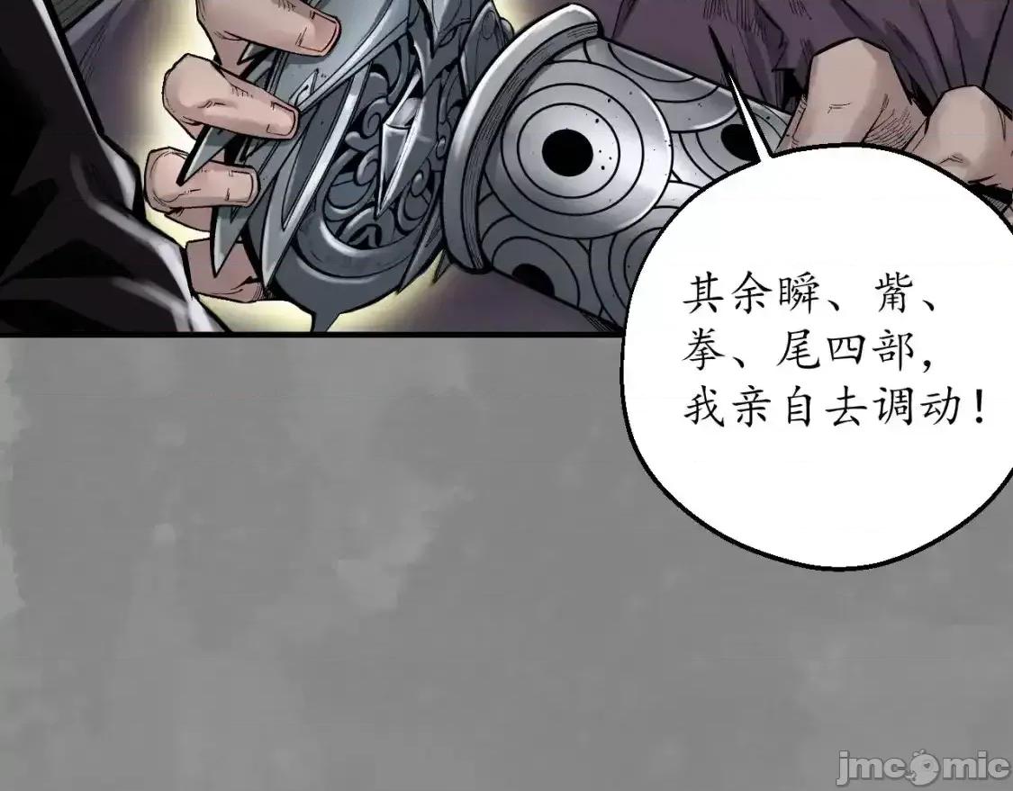 藏锋行 藏锋行_背义之由1 第59页