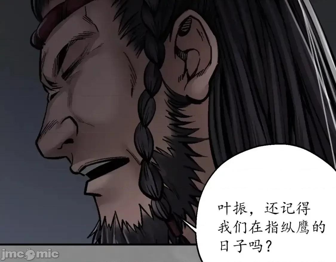 藏锋行 藏锋行_背义之由1 第66页