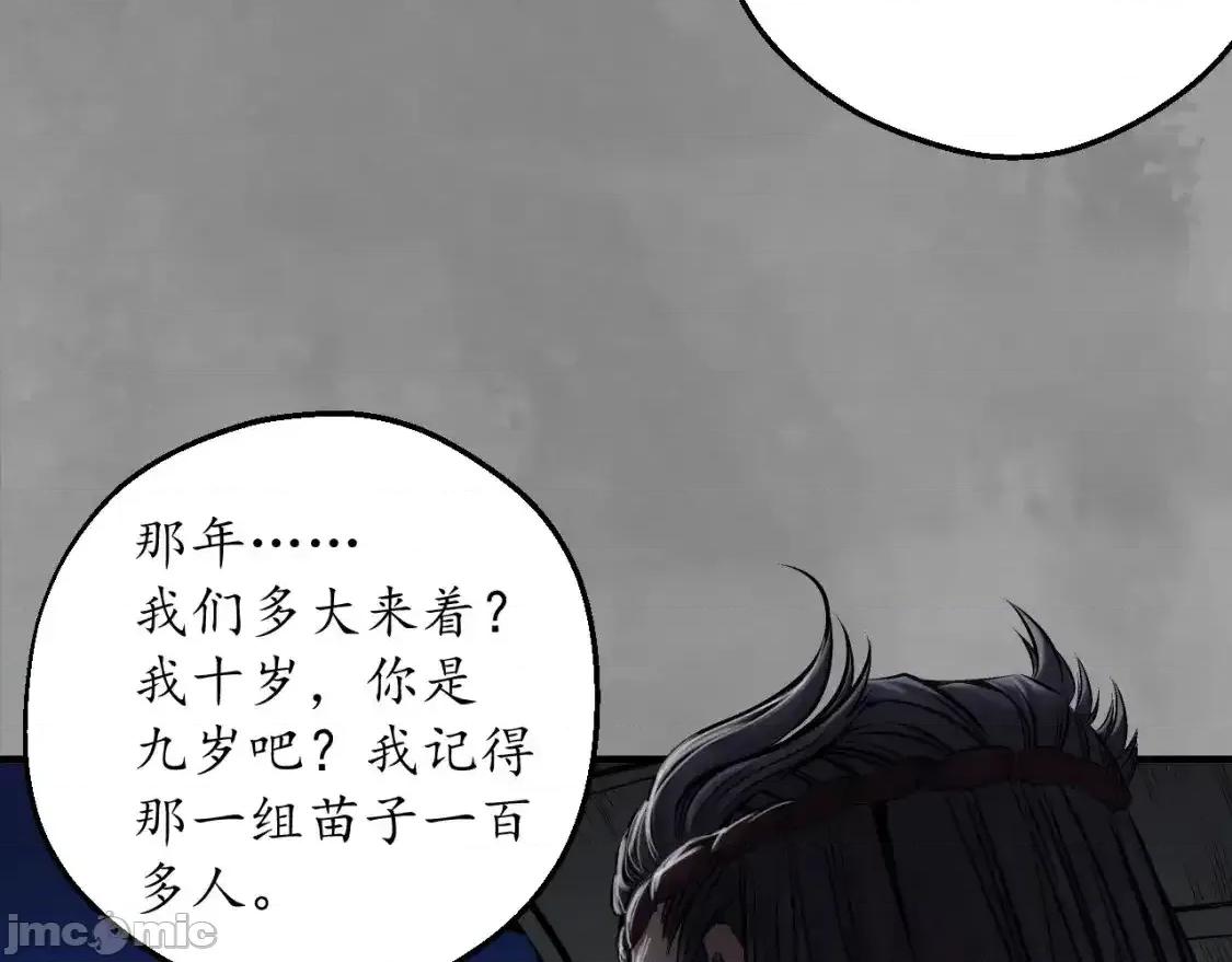 藏锋行 藏锋行_背义之由1 第67页