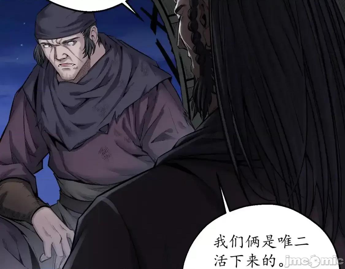 藏锋行 藏锋行_背义之由1 第68页