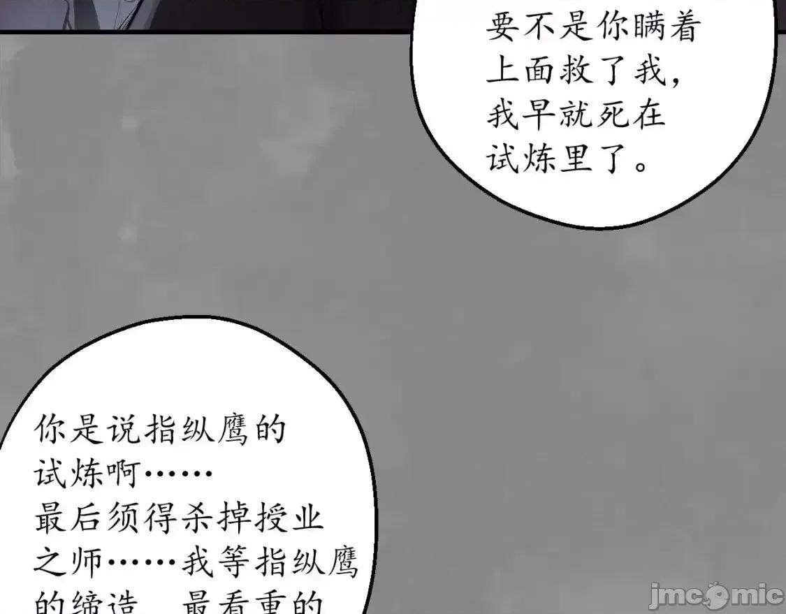 藏锋行 藏锋行_背义之由1 第69页