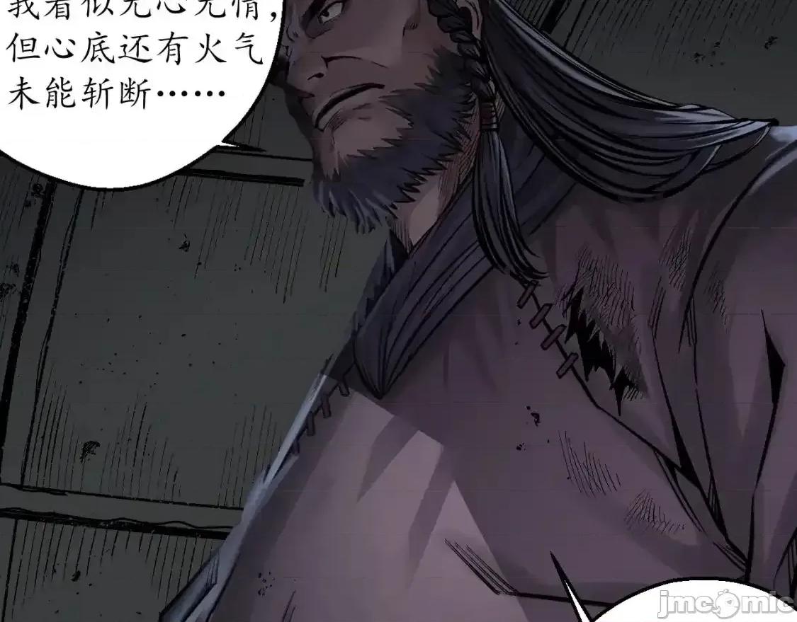 藏锋行 藏锋行_背义之由1 第72页