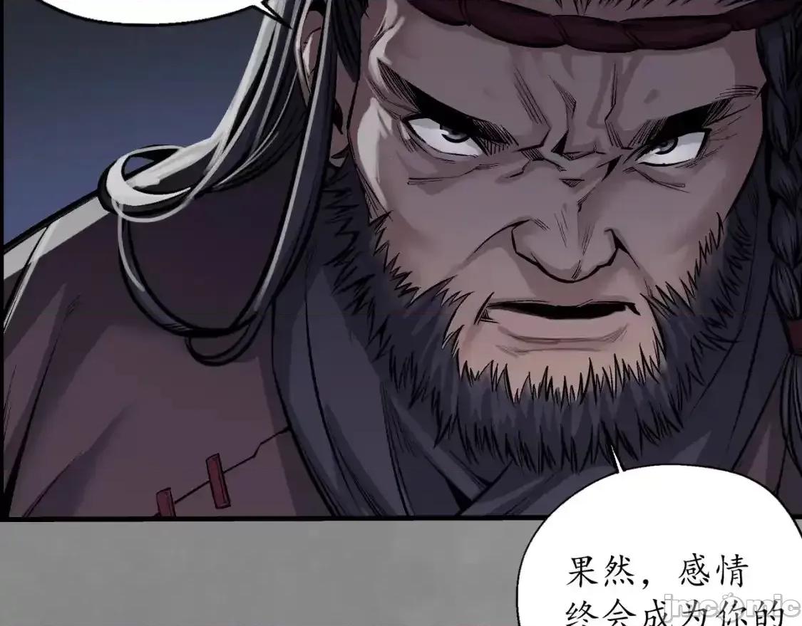 藏锋行 藏锋行_背义之由1 第82页