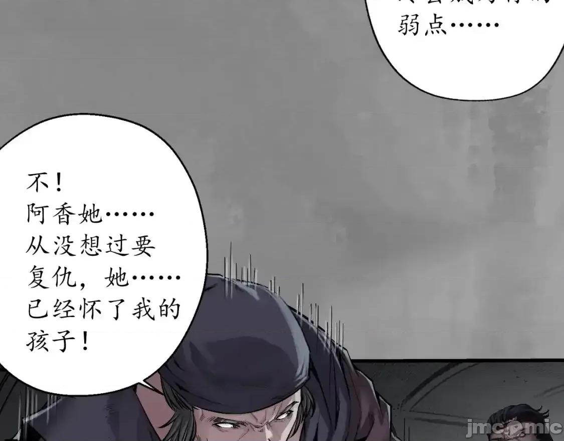 藏锋行 藏锋行_背义之由1 第83页