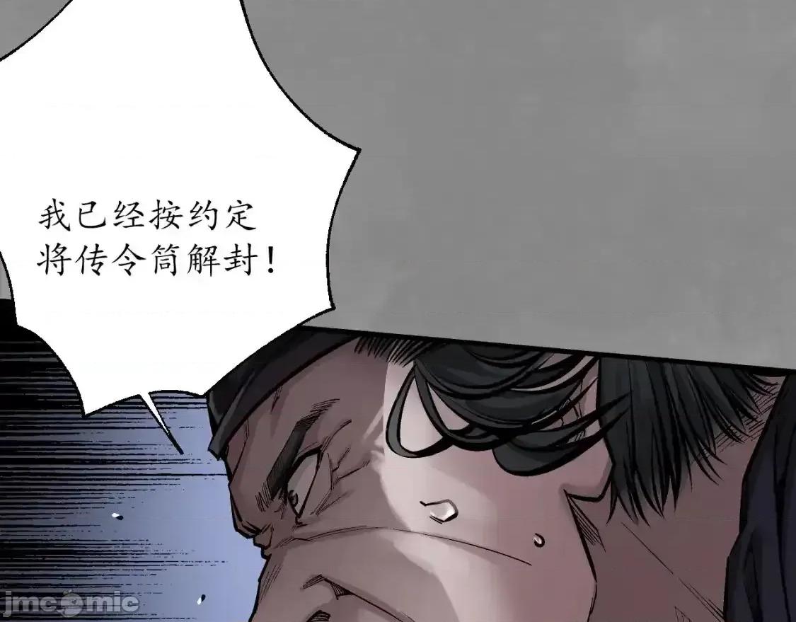 藏锋行 藏锋行_背义之由1 第87页
