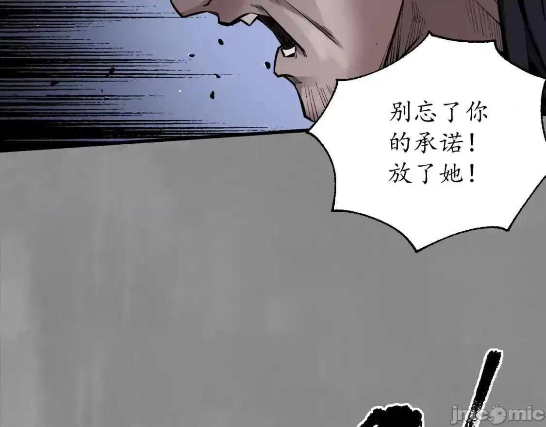 藏锋行 藏锋行_背义之由1 第88页
