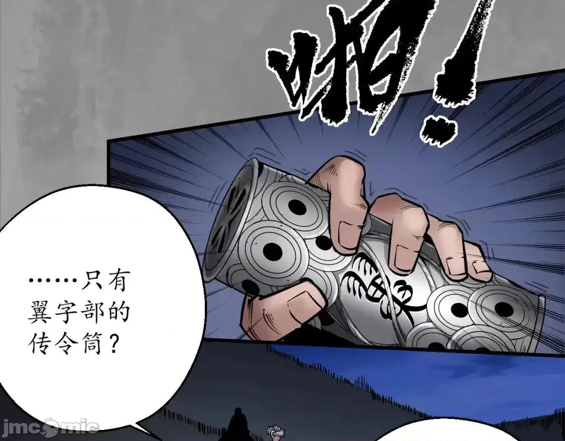藏锋行 藏锋行_背义之由1 第89页