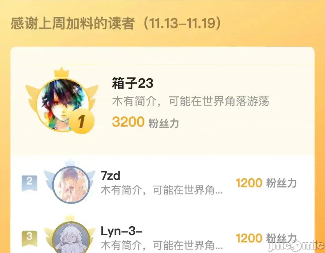 藏锋行 藏锋行_背义之由1 第93页