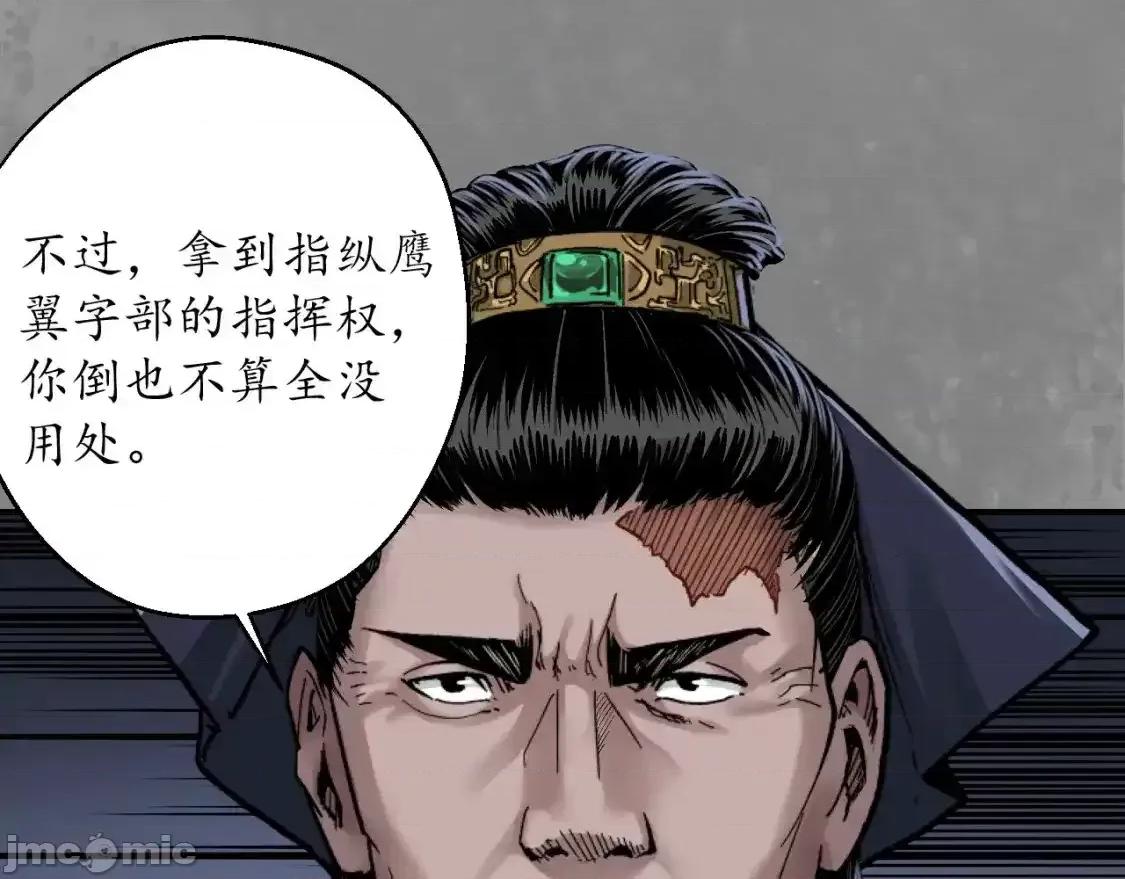 藏锋行 藏锋行_兄弟阋墙 第5页