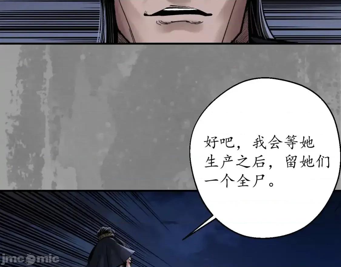 藏锋行 藏锋行_兄弟阋墙 第6页