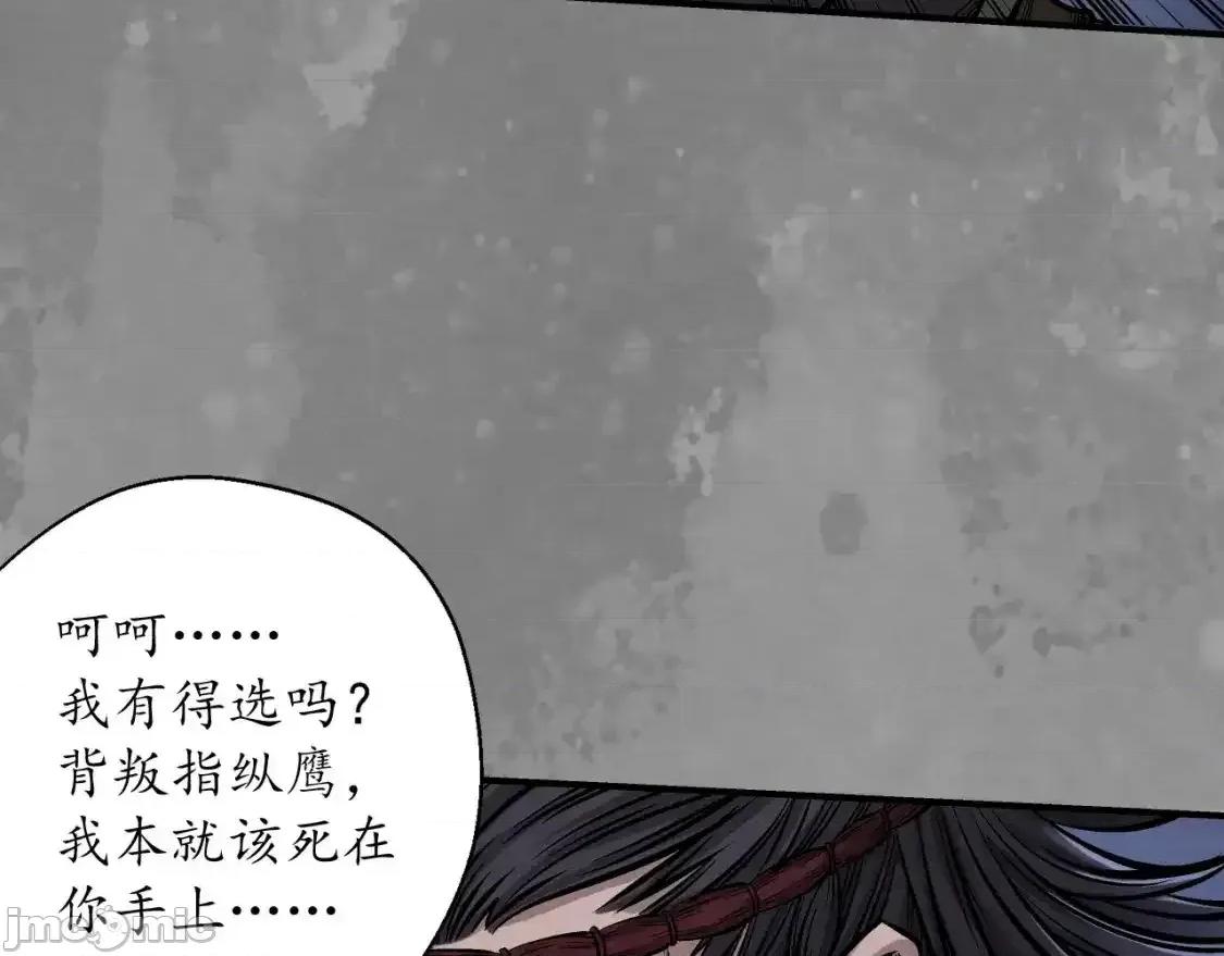 藏锋行 藏锋行_兄弟阋墙 第10页