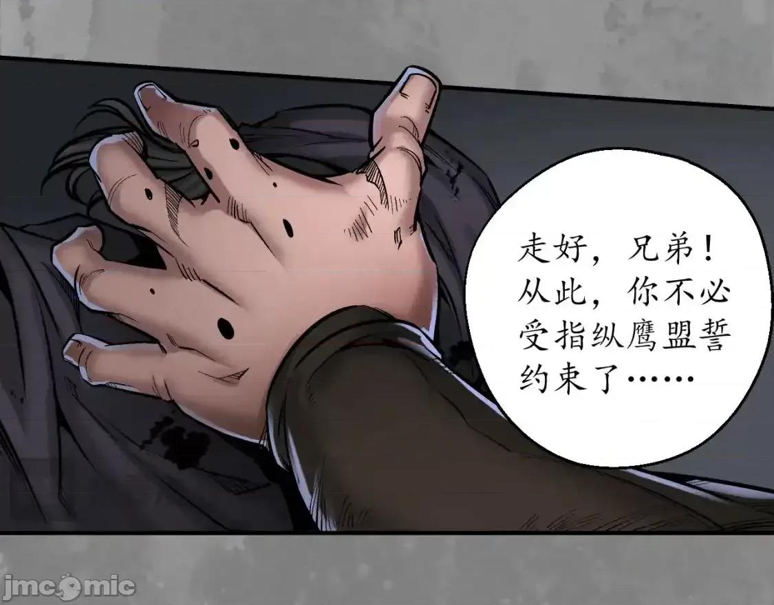 藏锋行 藏锋行_兄弟阋墙 第15页