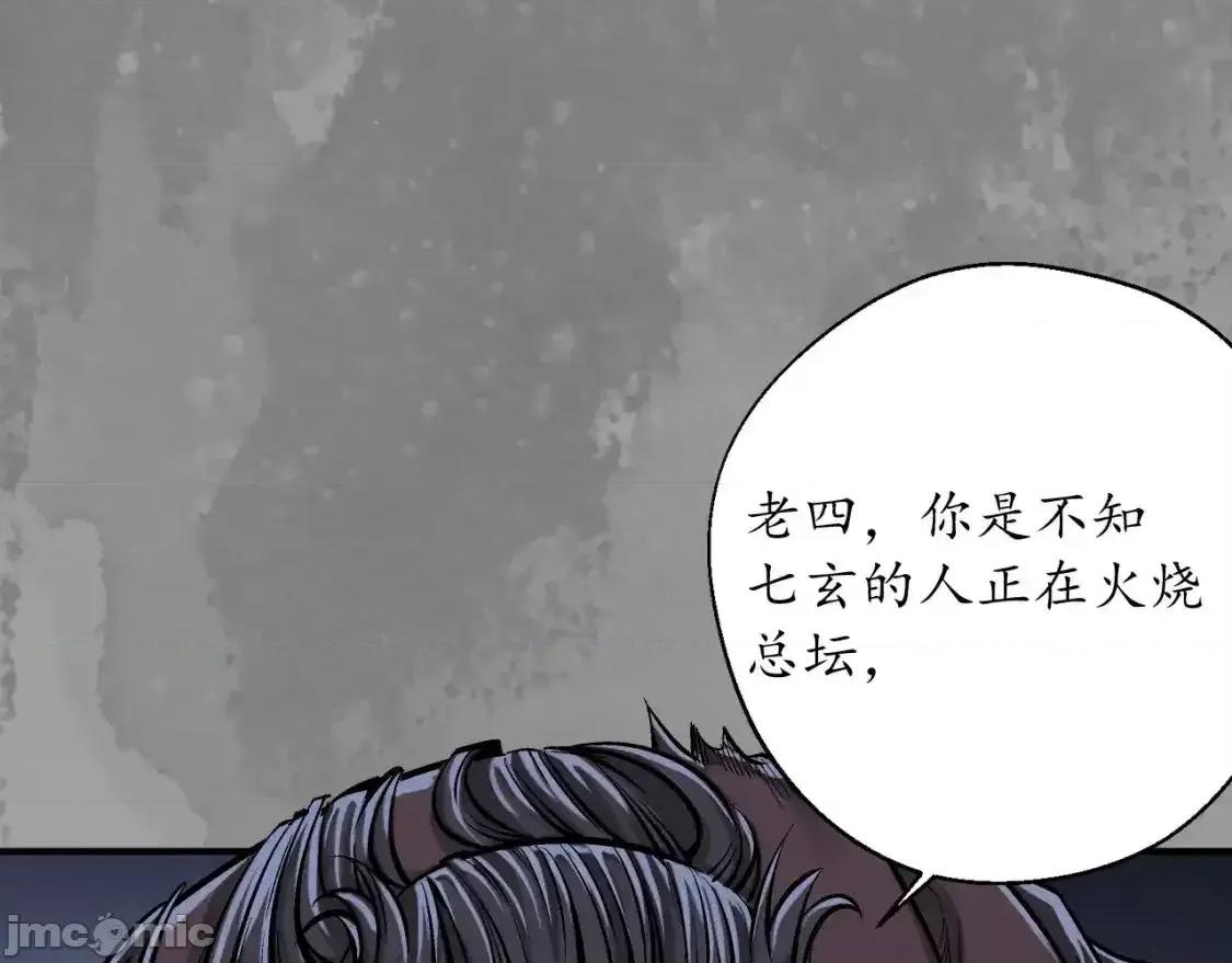 藏锋行 藏锋行_兄弟阋墙 第16页