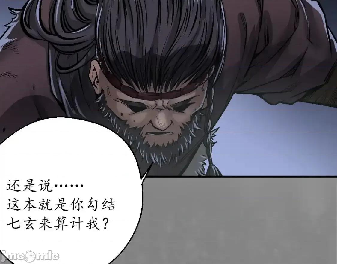 藏锋行 藏锋行_兄弟阋墙 第17页
