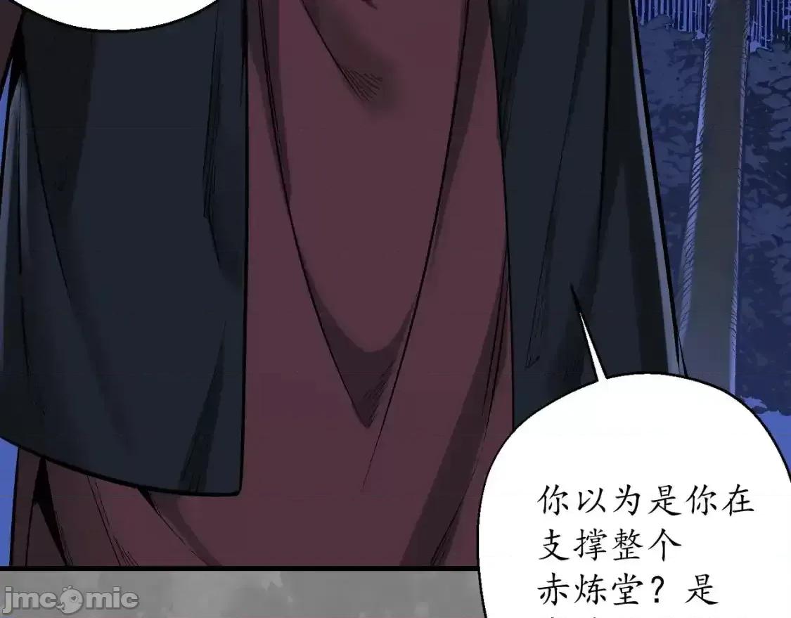 藏锋行 藏锋行_兄弟阋墙 第21页