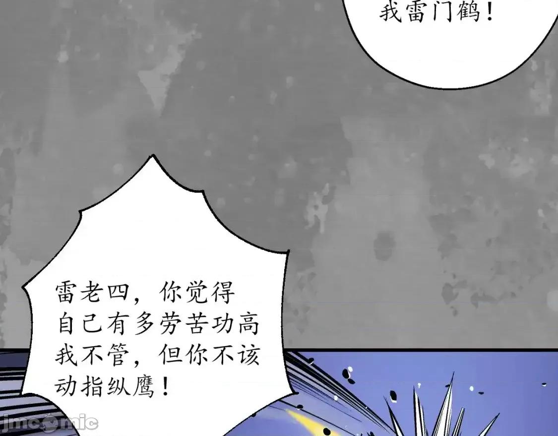藏锋行 藏锋行_兄弟阋墙 第22页