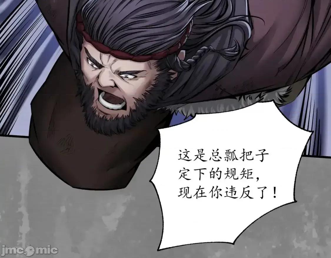 藏锋行 藏锋行_兄弟阋墙 第24页