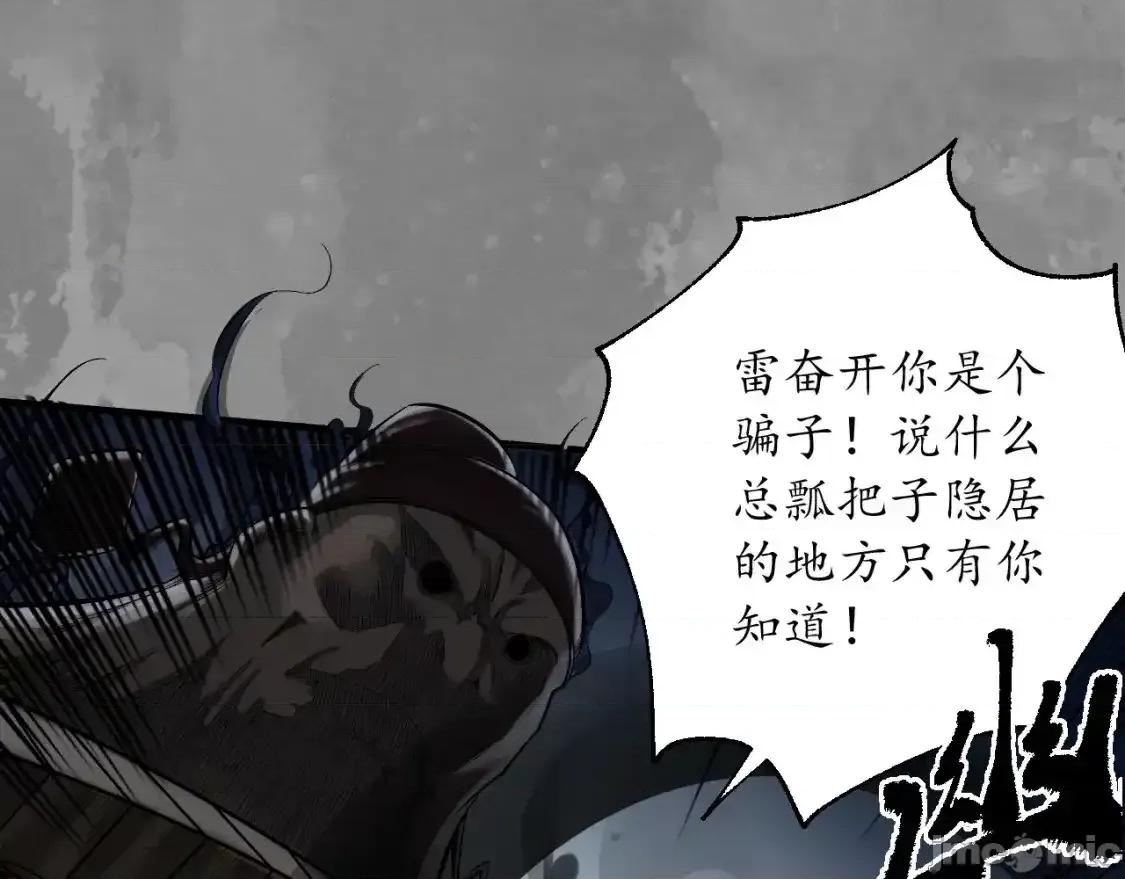 藏锋行 藏锋行_兄弟阋墙 第25页