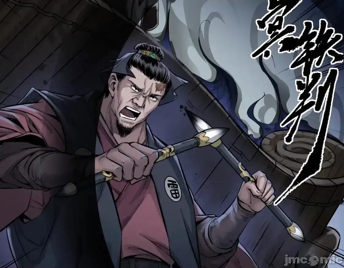 藏锋行 藏锋行_兄弟阋墙 第26页