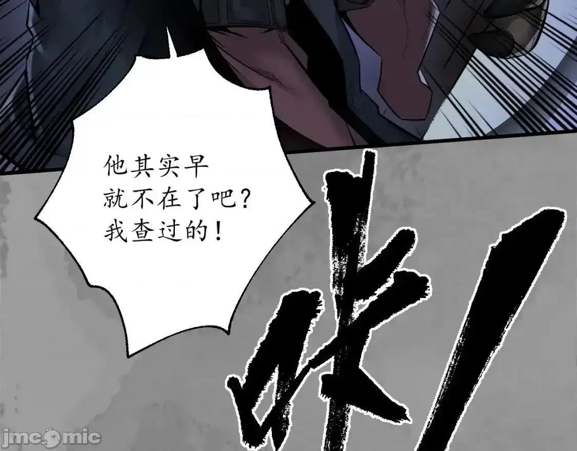 藏锋行 藏锋行_兄弟阋墙 第27页