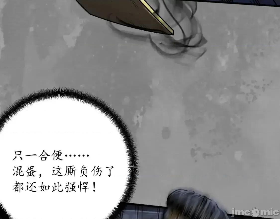 藏锋行 藏锋行_兄弟阋墙 第30页