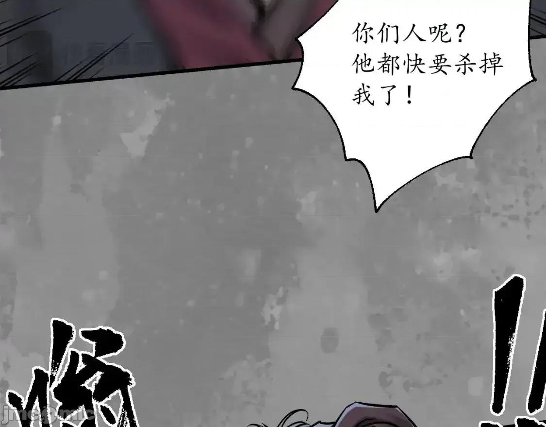 藏锋行 藏锋行_兄弟阋墙 第32页