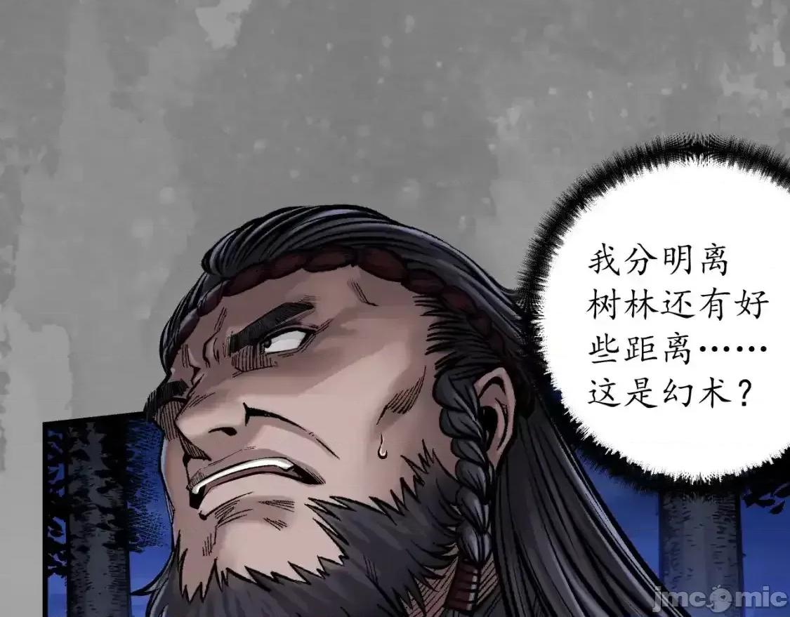 藏锋行 藏锋行_兄弟阋墙 第37页